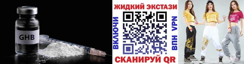 что такое наркотик  Бобров  Бутират оксибутират 
