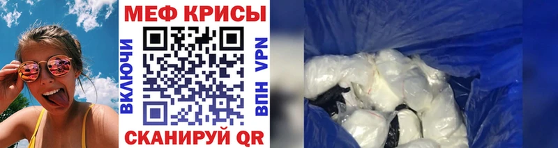 МЕФ кристаллы Бобров
