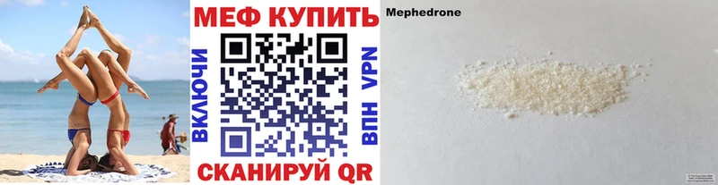 МЯУ-МЯУ mephedrone  наркота  Бобров 